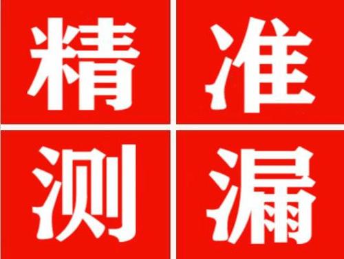 盐源暖气管漏水都是什么原因造成的呢？